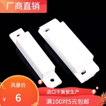 MC-31A Sai Li door magnetic alarm Door and window magnetic wired door magnetic door magnetic switch Magnetic control switch normally open