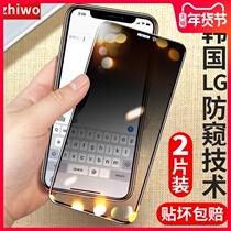 x anti-peeping toughened film xr Anti-peep 11 imitation stealing loss xmax anti-sneaking mobile phone iPhonex film iPhonexr look 6 Full Screen 7 Anti-fall 8 Look 6s peeping plus helmet