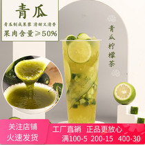 Sunflower Lemon Melon Jam 1L Fruit Berries Green Melon Lemon Tea Multimeat Green Melon Concentrated Juice Fruit Jam Milk Tea Shop Raw