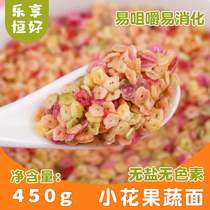 Fruit and vegetable noodles small flower noodles baby noodles nutrition childrens noodles butterfly noodles star noodles easy to cook baby food vegetable noodles
