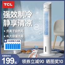 TCL air conditioning fan cooler household tower silent humidification mobile dormitory small bedroom single water cooling fan Machine