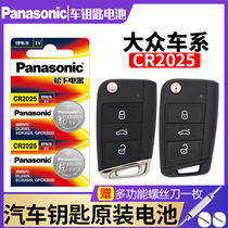 Volkswagen Skoda new Octavia new speed Pai Kodiak Weilan original imported car remote control key Panasonic button battery lithium battery CR2025 3v