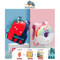 doodoo kindergarten school bag Donut rainbow small nursery class male 3-year-old 5 baby backpack female cute childrens shoulders