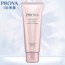 Proya Firming Muscle Cleansing Cream 120ml Deep Cleansing Hydrating Moisturizing Cleanser Womens Official Website
