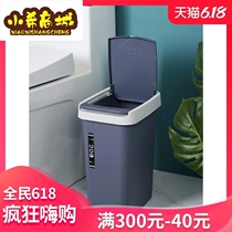 Simple trash can with lid household living room bedroom press kitchen toilet toilet rectangular large paper basket