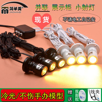 Mini Small Spotlight Led Show Cabinet Light Model Wine Cabinet Hand Office Counter Exhibition Cabinet 1W Display Case Stickup Color