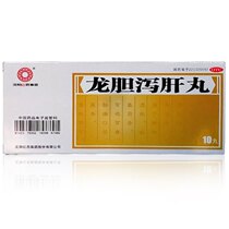 Shenyang Hongyao Longdan Xiegan Pills 10 pills Qing liver gallbladder dampness heat bitterness tinnitus deafness deafness damp heat dizziness