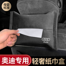 Audi tissue box A4L A3 Q3 Q7L A5 Q5L A6L car tissue box set for the interior