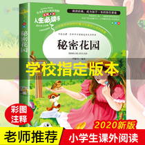 (Designated by the school) Secret Garden genuine book Primary school students grade three four five and six grade must read extracurricular reading books Youth Childrens literature books storybooks 8-12 years old 3-4-5-6 grade best-selling