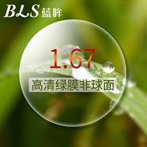 1 67 Aspherical lenses with hard green film for myopia lenses