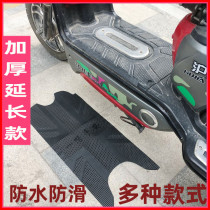 Electric car foot pad Suitable for horse golden monkey battery car pedal waterproof rubber pad thickened extended foot