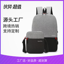 Fashion double back two-piece backpack female campus casual backpack student bag backpack casual travel computer bag
