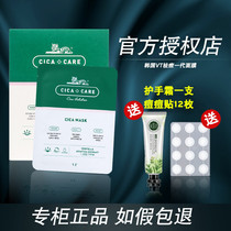 Korean acne mask VT Tiger patch shrink pore hydrating moisturizing clean sleep Silk no-wash CICA