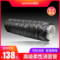 New Wind System Flexible And Efficient Silenced Pipe Noise Reduction Flex Exhaust Duct Blower Sound Absorbing Ventilation Duct