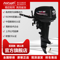 Yum two-stroke 15 horsepower gasoline outboard engine outboard aircraft ship trailer boat motor boat engine propeller