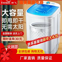 New Fly Drier Spin Drier Single Barrel Large Capacity Home Dryer 2 People Rental Stainless Steel Drying Barrel Shake Dry