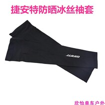 New GIANT GIANT bicycle sunscreen ice silk sleeve cover Female cycling sleeve cover male summer sleeve protection sports