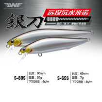 Meixia ewe silver knife submerged Mino Yuantuo Luya bait Bai mouth sea bass Mandarin fake bait new hot sale
