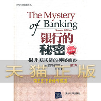 Guaranteed the Secrets of Genuine Banks: Uncovering the Mystery of the Federal Reserve (2nd Edition) Murray Rothbard Tsinghua University Press