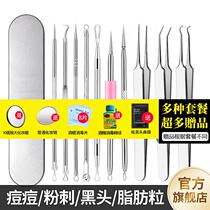Pore cleaner acne needle acne needle beauty clip tweezers face black head black head shave white head