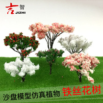 Sand table model tree DIY handmade building sand table model material Garden landscape model wire flower tree White tree