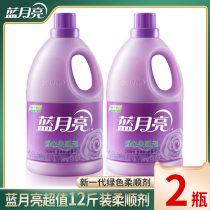 Blue Moon New Generation Green softener lavender fragrance 3kg2 bottled clothing soft care anti-static