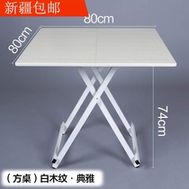 Simple folding table portable square mahjong table small household dining table panel square table chess and card table