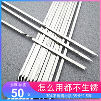 304 stainless steel flat sign thick 35cm long household outdoor barbecue needle lamb kebabs grilled iron braze