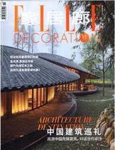 jia ju lang magazine ELLE DECOR 2019 nian 11 monthly indoor home Creative Design Magazine