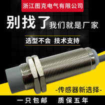 18MM round proximity switch sensor metal induction switch TB1808-N three-wire normally open NPN24V