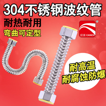 304 stainless steel bellows 4 points hot and cold water hose explosion-proof metal pipe water pipe basin water heater inlet hose