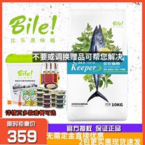 Bile Cat grain to cat puppy grain general trial eating gourd tuna chicken fruit and vegetable tauric acid 10kg