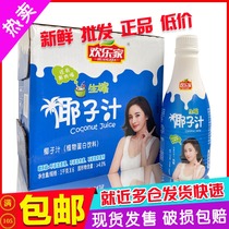 Happy home squeezed coconut milk 1L * 6 bottles full box of coconut milk vegetable protein beverage from 3 pieces