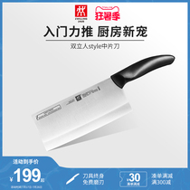 German Shuangli Ren knife Stainless steel kitchen knife Kitchen knife Chinese household chef special sharp slice knife to cut meat