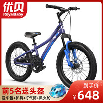 Youbei Childrens Bicycle Explorer 20-inch boys and girls 7 years old 10 years old 12 years old elementary school students youth mountain bike
