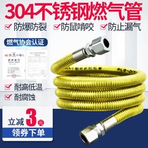 304 stainless steel gas pipe thickened explosion-proof water heater gas pipe gas pipe metal hose corrugated pipe