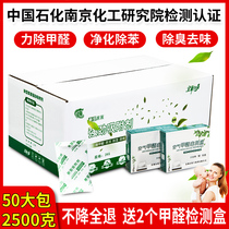  Activated carbon in addition to formaldehyde Household new house emergency check-in wardrobe shoe cabinet wood bamboo charcoal in addition to odor moisture-proof desiccant