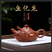 Original mine Yixing purple sand pot wrinkled skin mud fish fish Dragon pot 240ml teapot gift collection