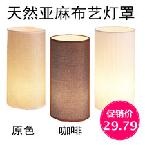 E27 lamp head chandelier table lamp floor lamp linen fabric lampshade simple hotel bedroom bedside lighting DIY accessories