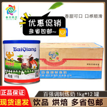 FCL Baiqiang prepared condensed milk 1kg*12 cans condensed milk Sweet milk sauce Household bread egg tart liquid Dessert baking