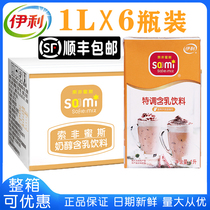 Sonon Honey Steamy Coffee Condensed Milk Cows Milk Tea Milk Cover Exclusive Erie Cream Whole Box 1L* 6 Bottled