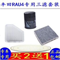 Adapted 08-13 RAV4 air filter core air conditioning car cold air grid oil triple filter clear device original plant