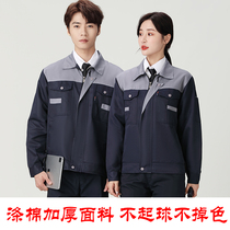 Work clothes mens spring and autumn suit custom-made labor wear-wear workwear site factory workshop steam repair long sleeve mens blouse