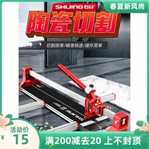 Ishii Manual tile cutting machine small push knife new household special floor tile large board brick ceramic cutter