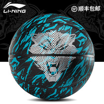 Li Ning Basketball Wade BADFIVE street leather feel children students wear-resistant non-slip indoor and outdoor 7 blue ball