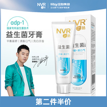 (New taste new) Li Bai nvr up probiotics toothpaste fresh breath bright white teeth Marine mint 1 pack