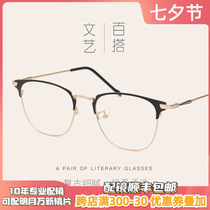 Retro Glasses Frame Men Ultra Light and Near Frame Optical Frame Han Edition Cultural Art Square Glasses New