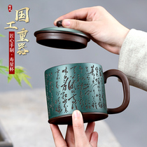 Gavin Yixing Purple Sand Cup National Work Storage Standing Strong All Hand Green Clay Powder Pulp Carved Purple Clay Cover Cup