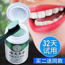 Yunnan Benherbal toothwash tooth cleaning tooth powder goes to yellow washing white non-changed whitening tooth theorizer speed up bright white tooth white to yellow tooth