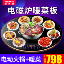 Yaboko hot pot food insulation board Household warm chopping board Hot chopping board heating insulation table rotatable artifact